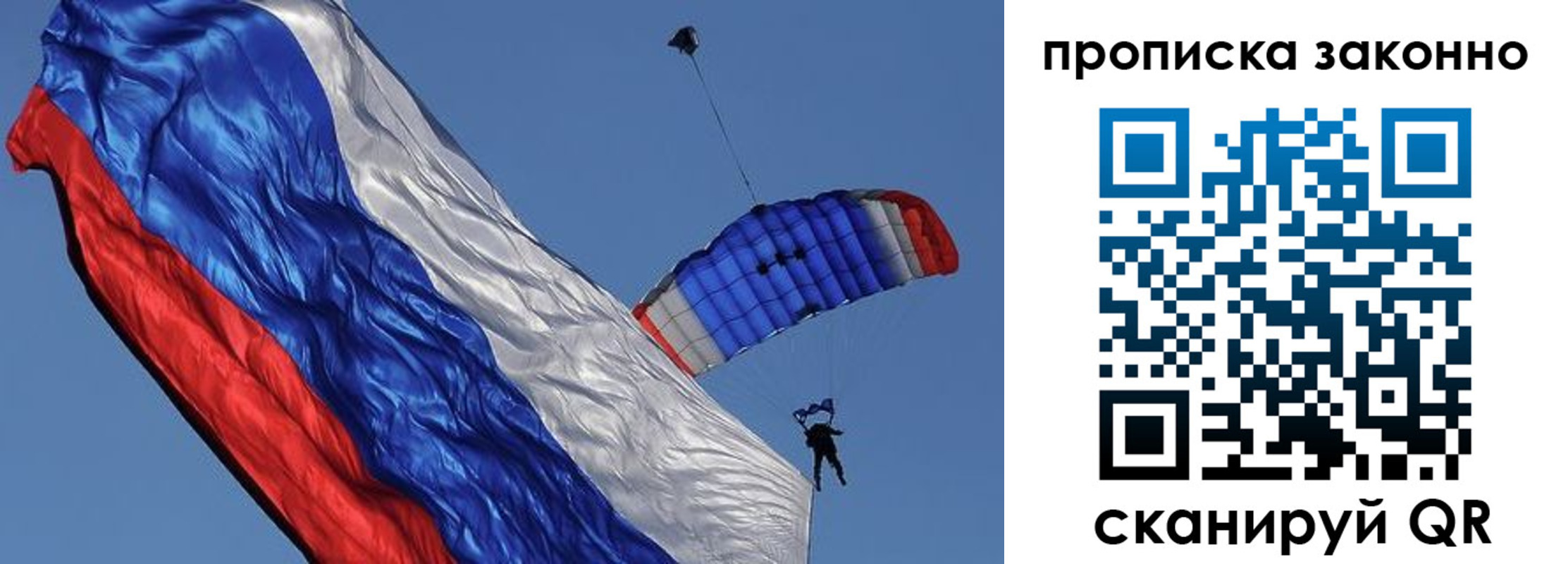 временная регистрация адрес в Саках