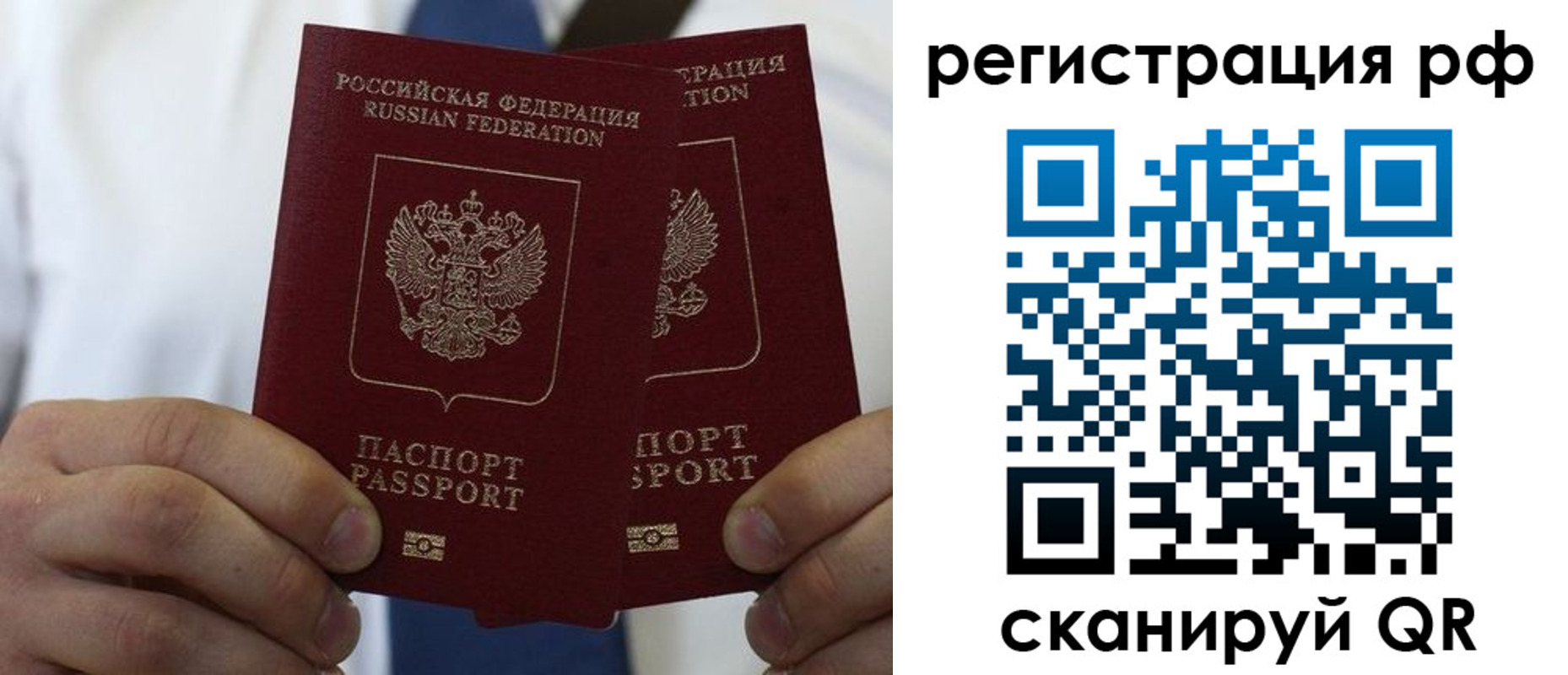 прописка для школы в Саках